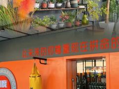 -博纳私人订制健身(中集美兰湖店)