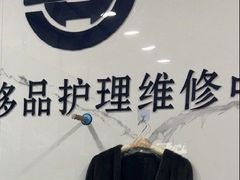 -铭汇坊洗包皮具奢侈品维修护理(东建路店)