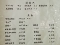 -胖子菜馆(隆昌路店)