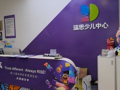 -瑞思教育·少儿英语(凯德校区)