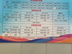 -Gsports全民运动健康中心