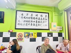 -李瑞明古早味之家