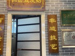 -仁信双皮奶(广州南站店)