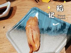 北海道赤贝寿司-赤稻·日式料理(禅城店)