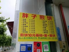 -胖子煎饼店(钦州南路店)