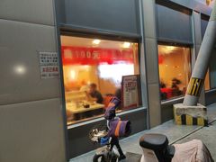 门面-蝎王府羊蝎子(北大地店)