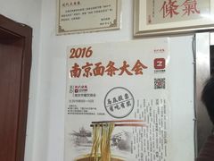 -刘记大肉面(三牌楼大街店)