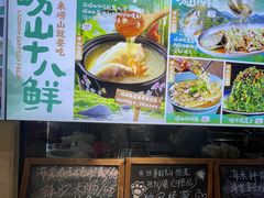 -崂山水果园农家宴(泉水鸡店)