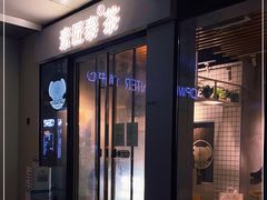 门面-素匠泰茶(三里屯SOHO工体奶茶店)