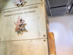 -龙环葡韵住宅式博物馆