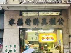 -公利真料竹蔗水(中环店)
