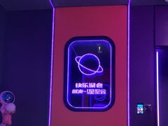 -星聚会KTV(合生汇黑金店)