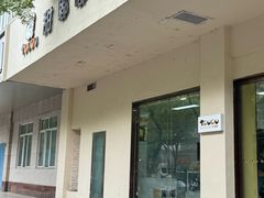 -甜嘟嘟烘焙坊(舒城路店)