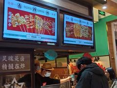 -炸物局(泊富I CITY店)