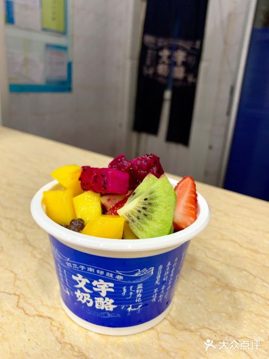 文宇奶酪店(南锣鼓巷店)图片