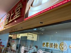 -堂上堂(益民街店)