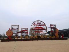 -汉长安城未央宫国家考古遗址公园