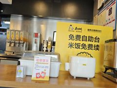 -真功夫(棠下店)