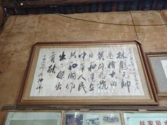 -林彪故居