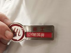-海底捞火锅(宇飞大厦店)