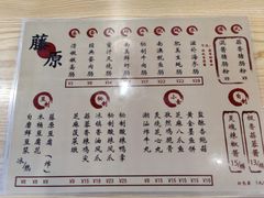 -藤原肠粉店