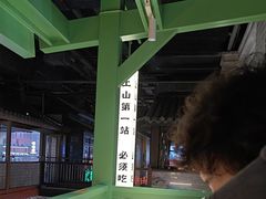 -京参 • 擂椒饭(这有山店)