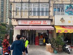 -世记咖啡(氹仔外卖店)