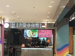-龍歌自助小火锅(李沧丽达店)