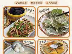 -紫藤园·天目湖大鱼头(南山竹海店)
