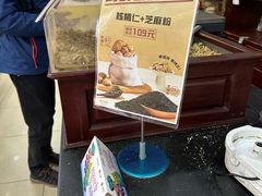 -三阳盛(南京西路店)
