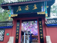 -丰都鬼城名山景区