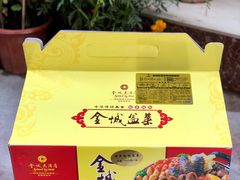 -金城大酒店-中餐厅(汾江中路店)