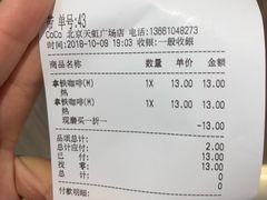 账单-CoCo都可(天虹广场)