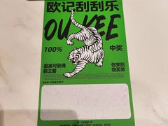 -欧记大排档·景德菜(上海首店)