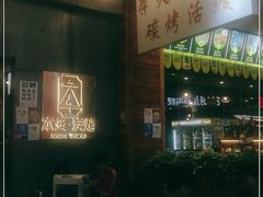 -本炙炭烤·蒲烧活鳗料理店(金沙洲店)