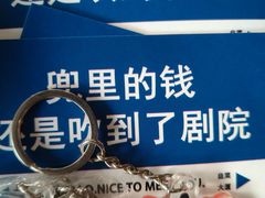 -交通银行前滩31演艺中心