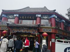 -白魁老号饭庄(交道口店)