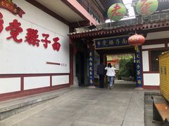 -乡党臊子面(丰庆公园店)