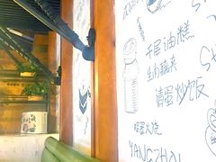 -东园小馆·早茶·淮扬小炒(江都路店)