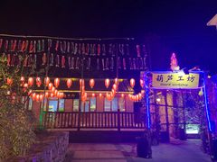 -百里峡七彩艺术小镇