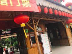 -揭东万竹园旅游景区