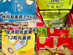 -世纪联华(杭州新塘路店)