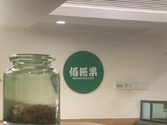-佰搭果·广式茶餐厅(西华路店)
