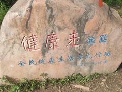 -青龙山国家森林公园