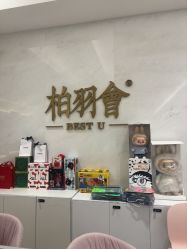 -深圳米兰柏羽医疗美容医院