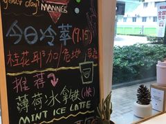 -Manner Coffee(大宁国际商业广场店)