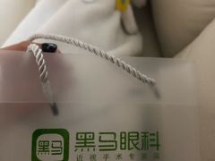 -黑马眼科·近视手术