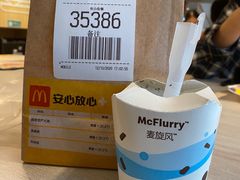 -麦当劳(塔园路店)