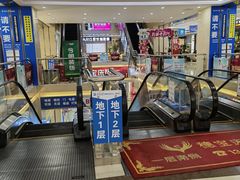 -居然之家家居生活MALL(丽泽店)