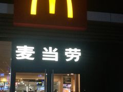 门面-麦当劳(杭州西湖银泰百货店)